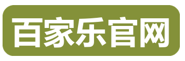 百家乐官网