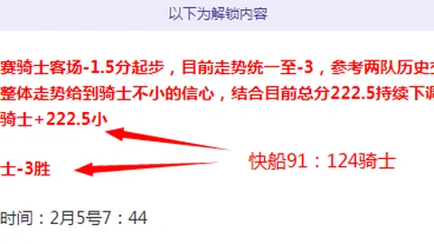 巅峰14胜2负跌落连败深渊，夺冠热门意外崩塌，千万年薪恐成投资之殇。