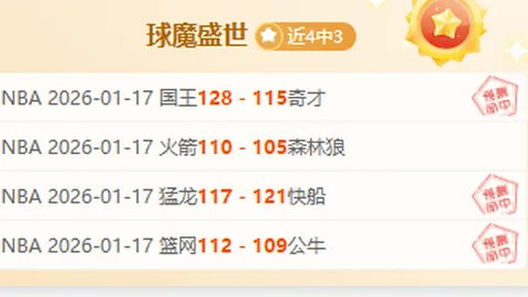 东契奇半场狂砍21分，跻身湖人2000年后20+半场得分榜第七位